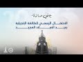 الإحتفال الرسمي للطائفة الإنجيلية بمصر بعيد الميلاد المجيد ٢٠٢٦ الكنيسة الإنجيلية بقصر الدوبارة 