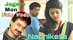 Jage re Jage re Mon || Nachiketa Chakraborty || ReMade - RC Entertainment