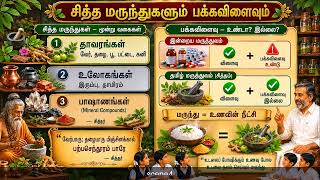 தமிழர் மருத்துவம் | Class 8 Tamil | Full Lesson & Explanation! @Learn_with_RK