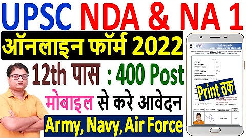 UPSC NDA 1 2022 Online Form Kaise Bhare | How to Fill UPSC NDA Form 2022 | UPSC NDA 2022 Form Apply
