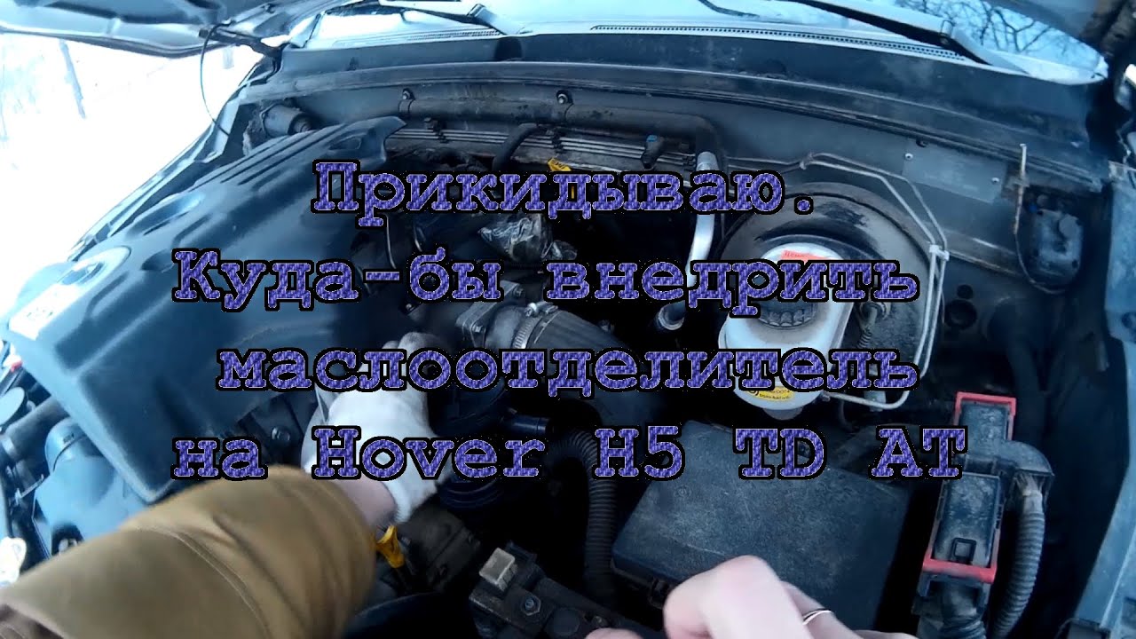 Hover h5 аккумулятор