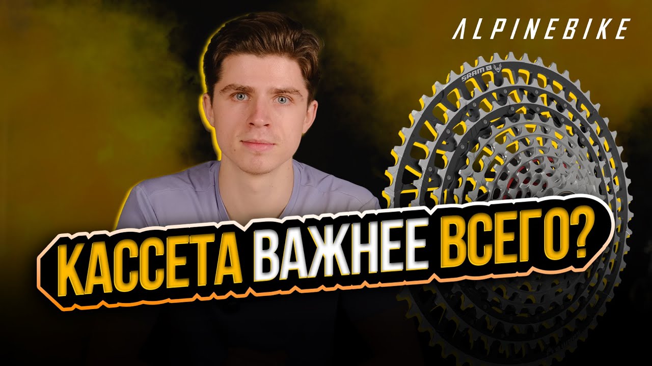 На какой трансмиссии велосипед выбрать? Кассета важнее чем переключатель скоростей?