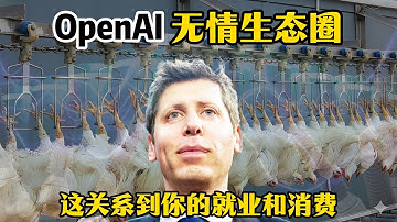 OpenAI的“无情”生态圈：5000亿估值背后的Agent Kit、Apps SDK与下一代互联网