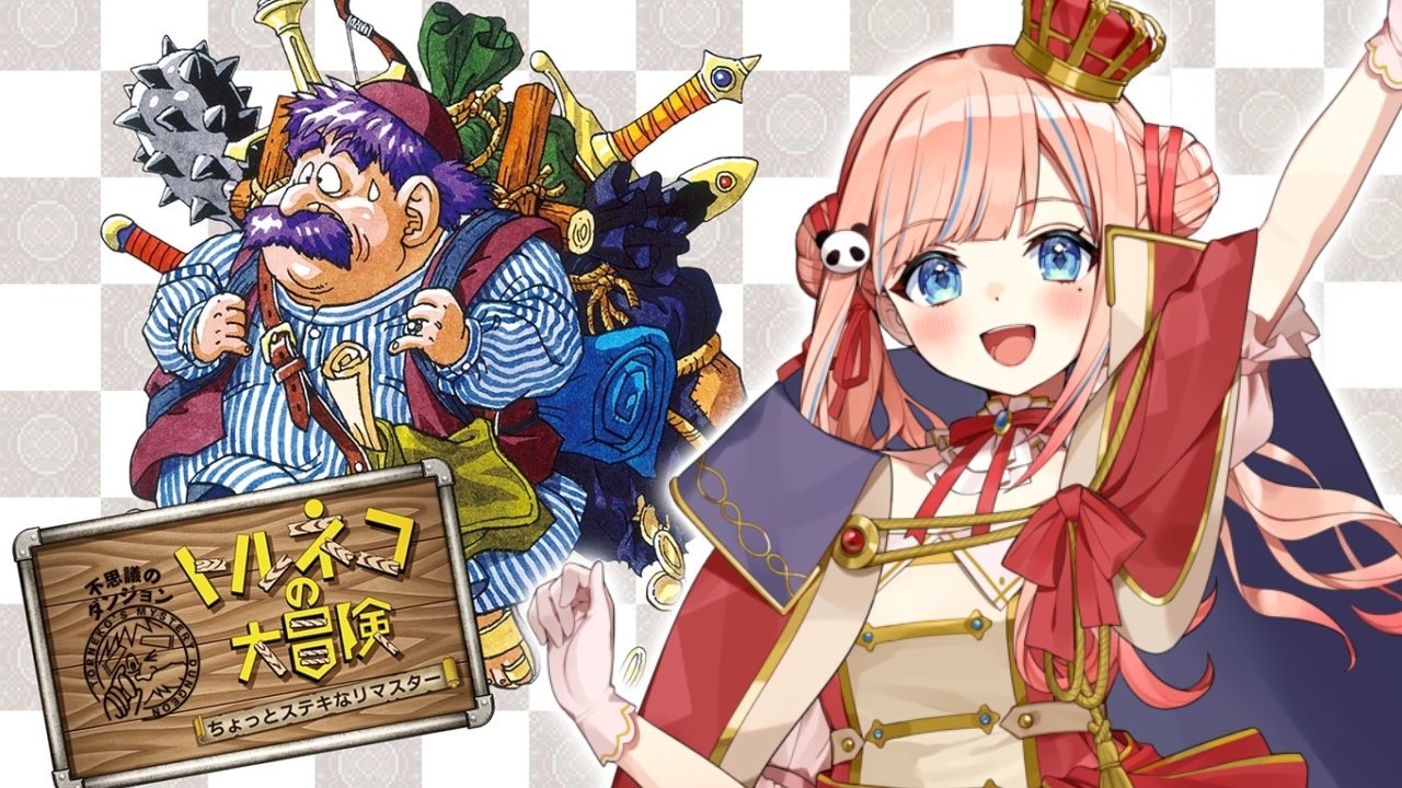 【初見】トルネコの大冒険やるぞ!ドラクエ大好き! #1