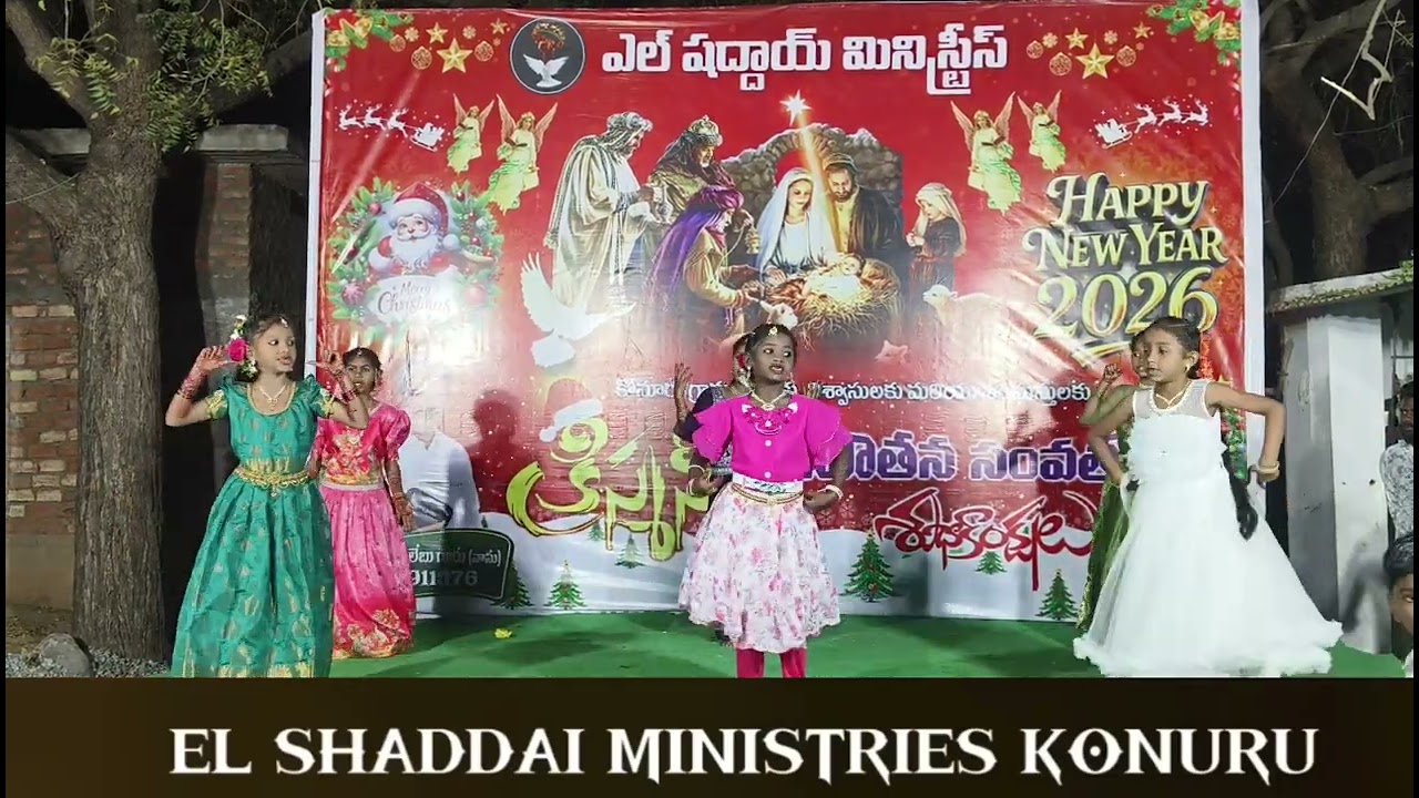  దావీదు పట్టణమందు రారాజు పుట్టినాడు Konuru Dance performance Davidu Pattanamandu 