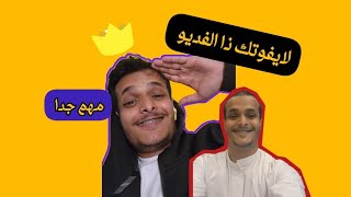 فديو تعريفي نستقبل ارائكم وافكاركم |يوسف أبو عائشة  #فديو_تعريفي