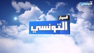 تردد قناة الحوار التونسي على النايل سات 2017