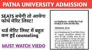 Patna University admission update|4th merit list|3rd merit list counseling|spot admission|pu news