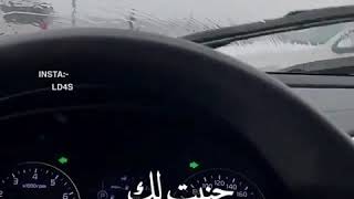 تصويرإحترافي من داخل السيارة ️️#تصوير إحترافي مطرأصالة إشتقت لك تحت المطر#حالات انستا حالات واتساب