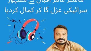 Zor dingalh nahi ahzi hai medi | Saraki Song 2023 | Performance Shaheen Studio 2023 mehk Malik song
