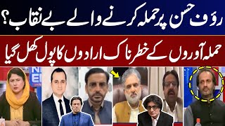 News Edge With Fereeha Idrees | Usman Butt | Aun Abbas Bappi | Ali Gohar Baloch | 21 MAY 2024 | GNN
