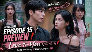 (ENG SUB) EPISODE 15 PREVIEW ❗Love For You 野狗骨头 ❗Song Wei Long X Zhang Jing Yi ♥️