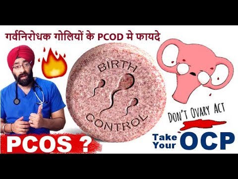 rx-pcod-#2-(hindi)-गर्वनिरोधक-गोलियो-के-pcos-मे-फायदे-|-ocp-benefits-&-side-effect-|dr.education
