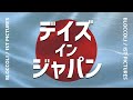 The Days In Japan / "BLOCCOLI"「懐かしのスノーボードビデオ」 [OTA OUTDOORS]