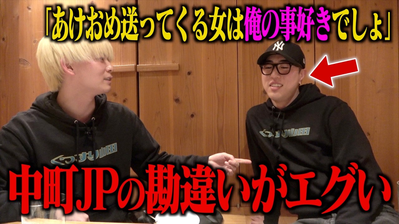 勘違い男の症状が悪化したのでそろそろぶっ飛ばしたいと思います【宇都宮編#3】