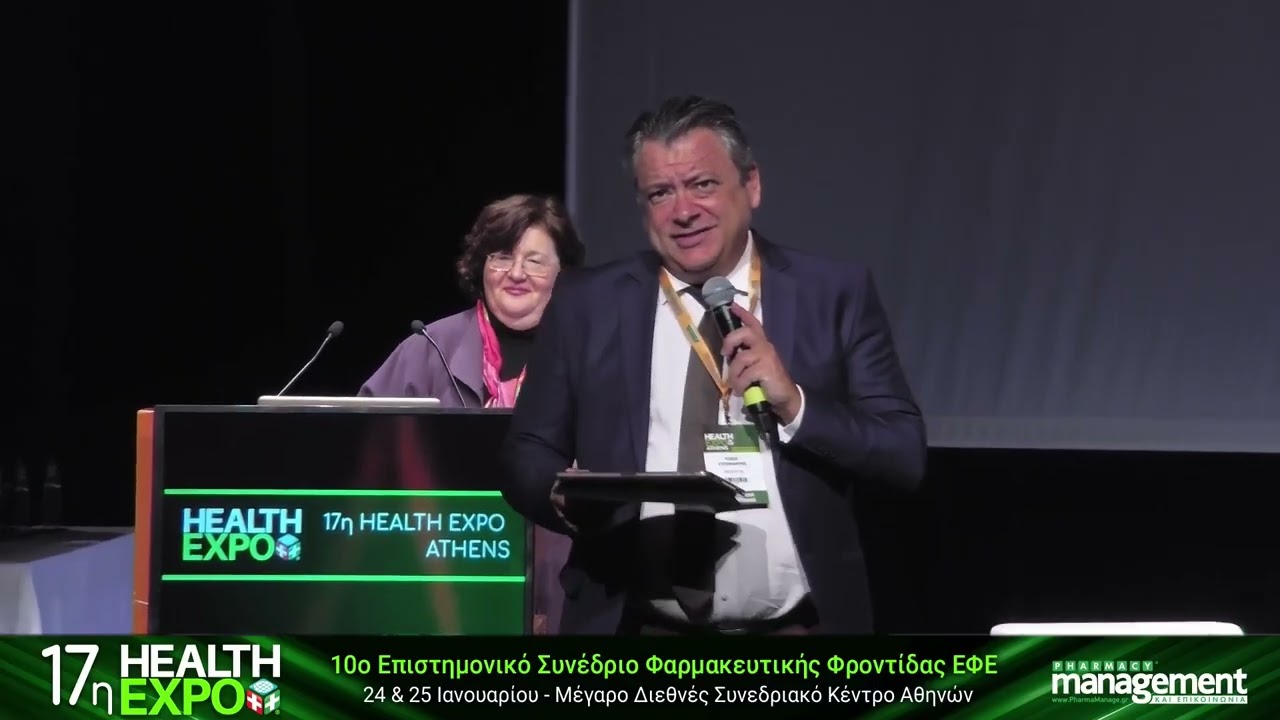 Τελετή Απονομής Βραβείων Φαρμακείου | 17η Health Expo Athens