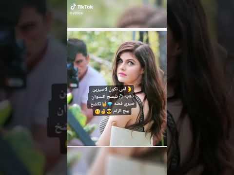 كوني فتات مسترجله