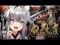 #3【 鬼武者 way of the sword 】シリーズ人生初プレイ！五条大橋から強敵討伐へ【#稲荷いろは/のりプロ所属】※ネタバレあり