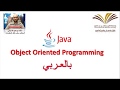 17 - Abstract class and Abstract Method in Java - برمجة 2