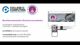 Web18-สอการเรยนการสอนออนไลน เรองสวนประกอบของฟนเทยม