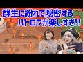 全員「これまたやりたい！」ドハマりできるバトロワゲーム発見！！【Unspottable】