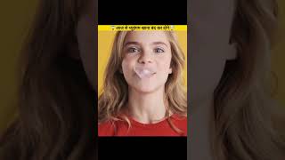 😱The Shocking Truth About Chewing Gum🤯#shorts#shortvideo#viral#viralvideo#ytshorts#facts#tiktok