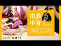 袴美人マニュアル-what's in my bag 巾着の中身！