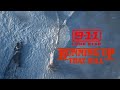 911lone stars ice storm x running up that hill stranger things remix