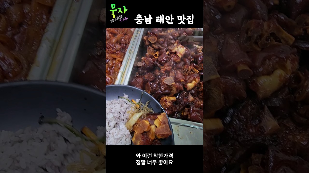 가성비최강 충남태안 한식뷔페 소개해드립니다! #한식뷔페#태안맛집#백화산가든#먹방#ASMR#shorts