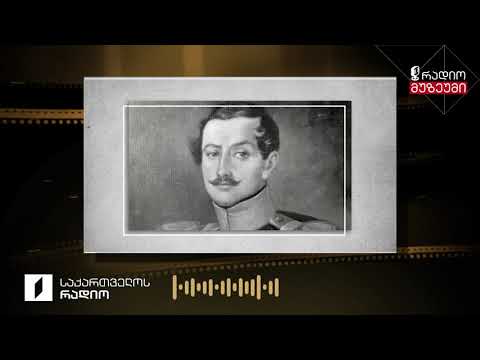 ალექსანდრე ჭავჭავაძე - „ვახ, დრონი, დრონი!“