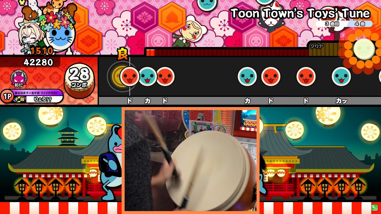 太鼓の達人】Toon Town's Toys' Tune 全良 Player:りょう！？【手元