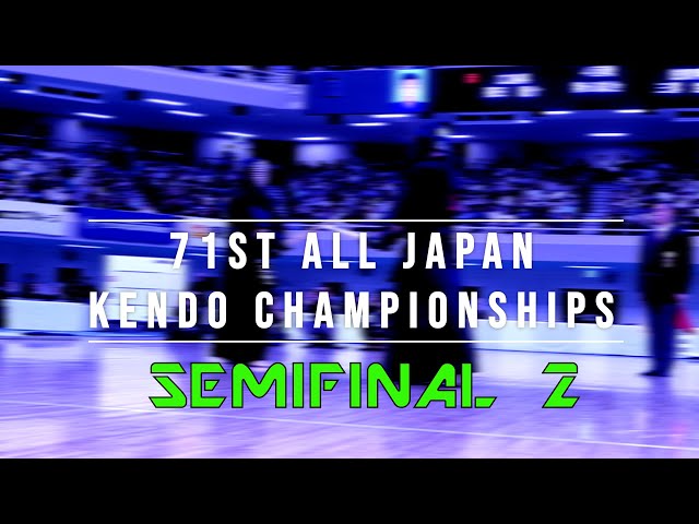 71st All Japan Kendo Champs: SF2 - Takenouchi vs. Natsumeda 第71回