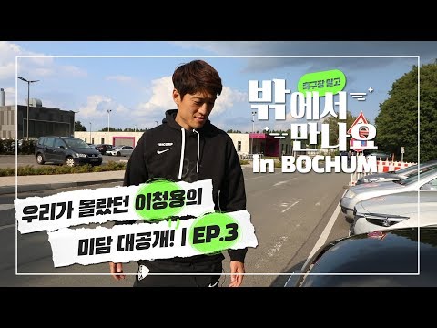 (<strong>Feat</strong>. 고소 or <strong>비용</strong> 청구) | 독일편 EP.3
