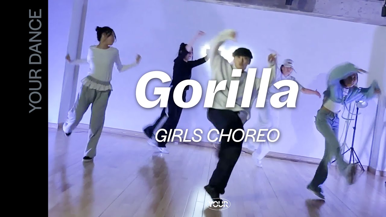 Gorilla | GIRLS CHOREO CLASS 걸스 코레오 클래스 | 전주 댄스 학원 | 유얼 댄스 스튜디오 [YOUR DANCE STUDIO]