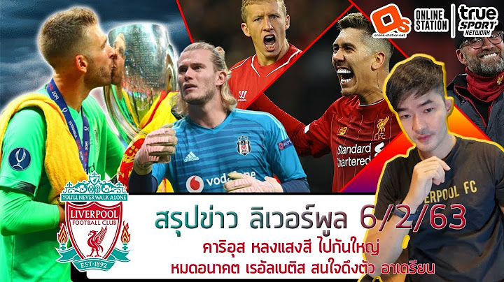 คาริอุส หลงแสงสี ไปกันใหญ่ หมดอนาคต เรอัลเบติส สนใจดึงตัว อาเดรียน