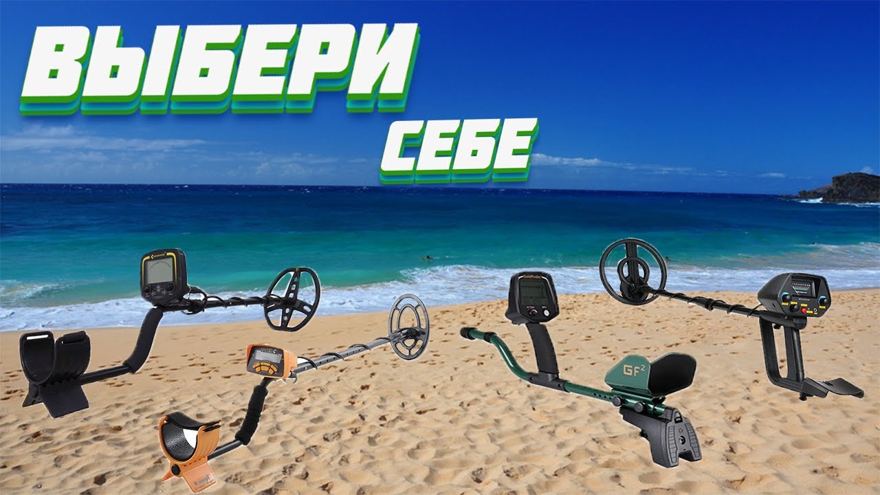 Лучший металлоискатель с алиэкспресс aliexpress - YouTube