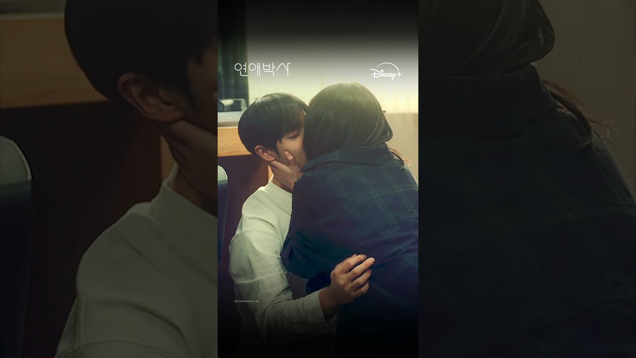 너 지금 뭐하는 거야 | [연애박사] 4회 | 디즈니+