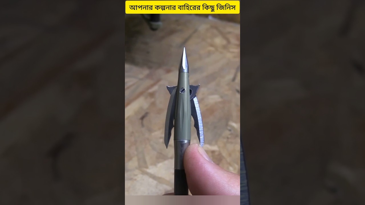 Top 3 Most Unique Gadget In The World? Amazing fact in bangla 