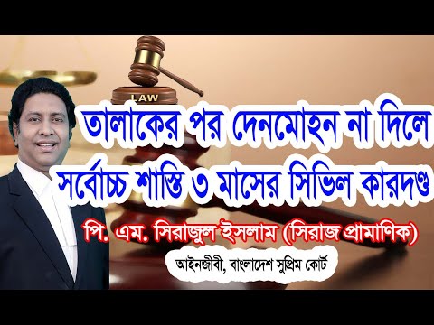 ভিডিও: নির্মাণে অ-মিলন হলফনামা কী?