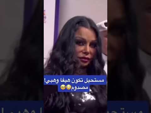 هيفاء وهبي بأخر ظهور لها في موسم الرياض وش متغير فيها موسم الرياض