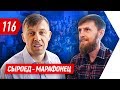 Сыроед - Марафонец. Благотворительный фонд Запорука. Что дает футбол для ребенка? | Бегущий Банкир