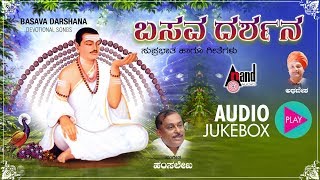 Listen the kannada devotional album basava darshana., sung by: chethan
sosca, anuradha bhat, latha hamsalekha, ambayya nuli., exclusively on
anand audio devo...