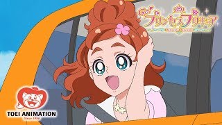 【公式】Go！プリンセスプリキュア 第1話「私がプリンセス？　キュアフローラ誕生！」