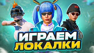 💥КАТАЕМ WOWКИ С АМАZONKОЙ💥PUBG MOBILE 🤍УЮТНЫЙ СТРИМЧАНСКИЙ😑