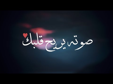 ی خ ل ق م ا ی ش ا ء أجمل حالات واتس اب قرآن بصوت القارئ عمير شميم 
