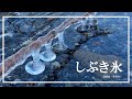 【洞爺湖・しぶき氷】冬にしか出会えない、自然の造形美