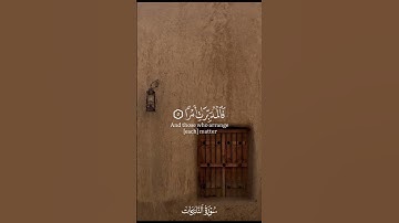 سورة النازعات - القارئ اسلام صبحي