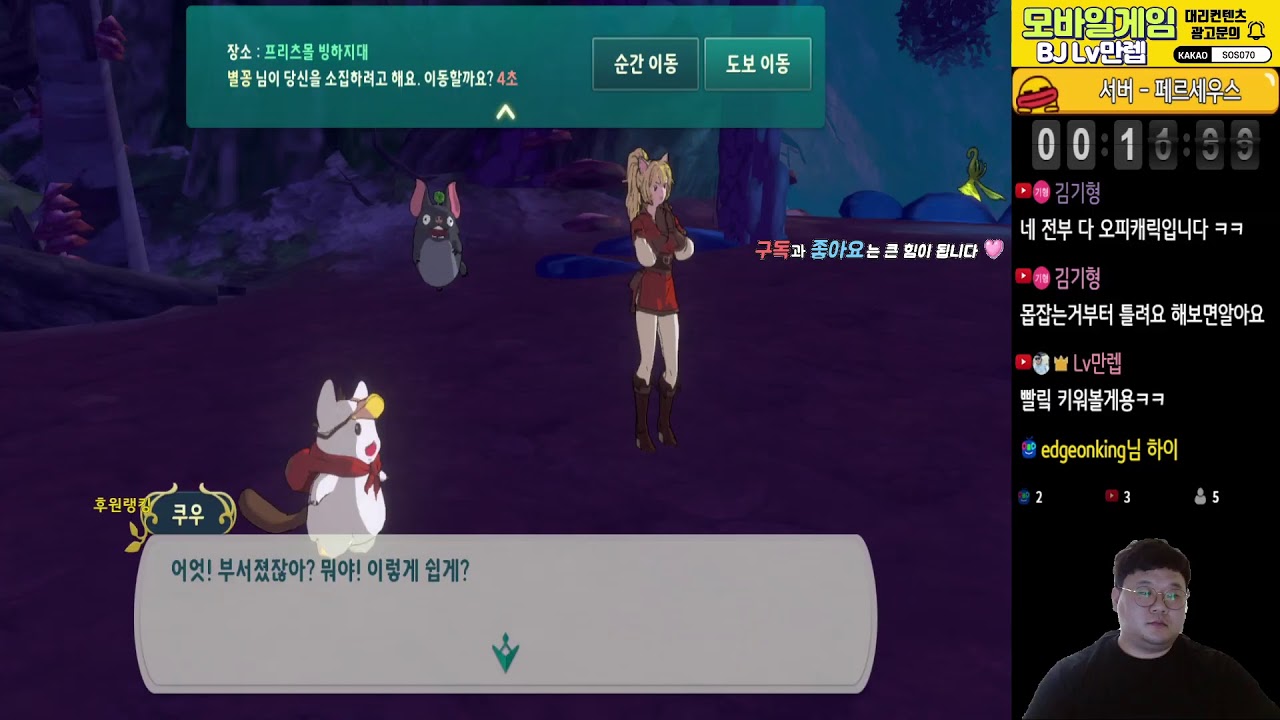 제2의나라 신입남캠 페르세우스서버 초고수분들 언제든지 ...