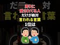 【心理学】周りに愛される人だけが言われる意外な言葉