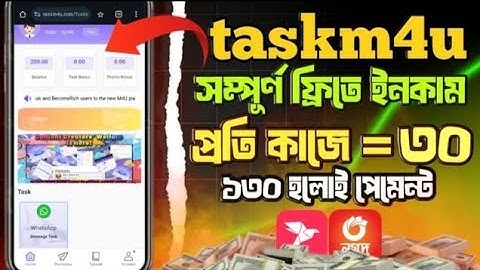 taskm4u Income site . taskm4u withdraw. taskm4u Real or Fack Site. taskm4u free income site #taskm4u
